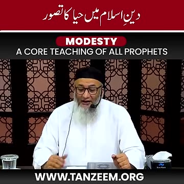 Haya in Islam #tanzeemeislami #shujauddinshaikh #islam #shorts