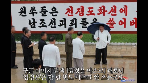 김정은 마스크