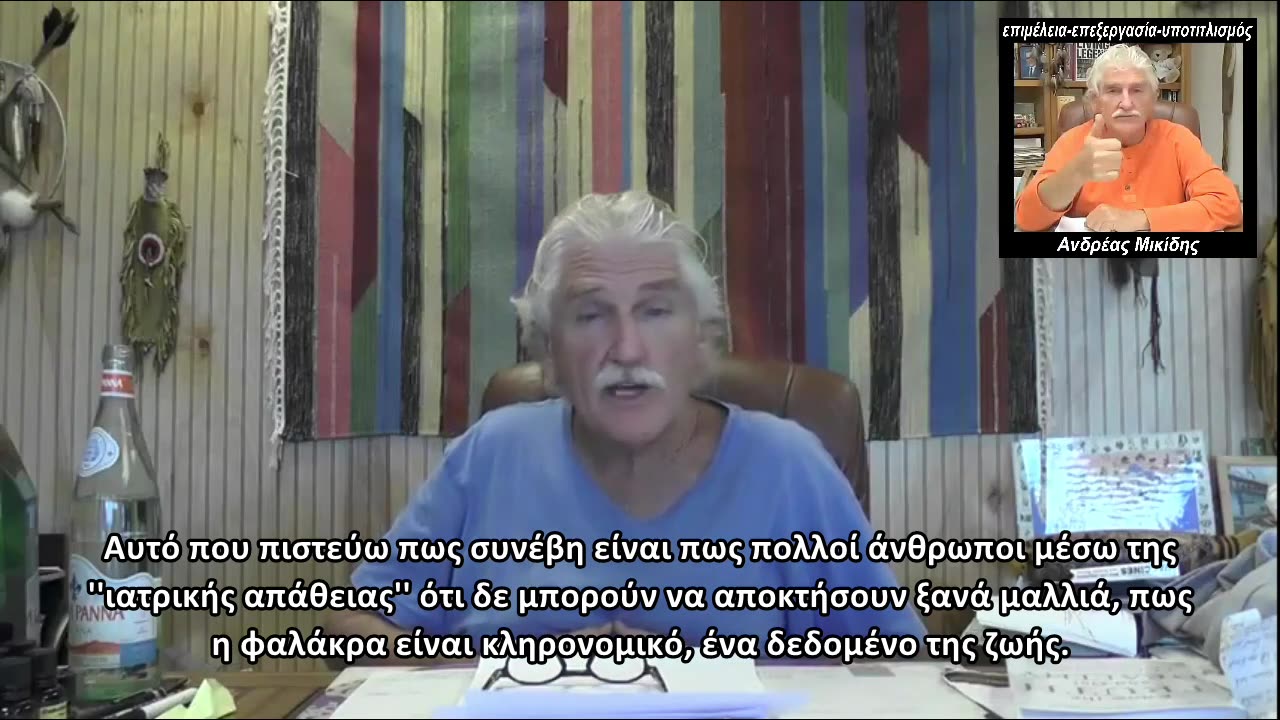 DR. ROBERT MORSE - Η φαλάκρα-απώλεια μαλλιών είναι σοβαρότερη απ'ότι νομίζετε