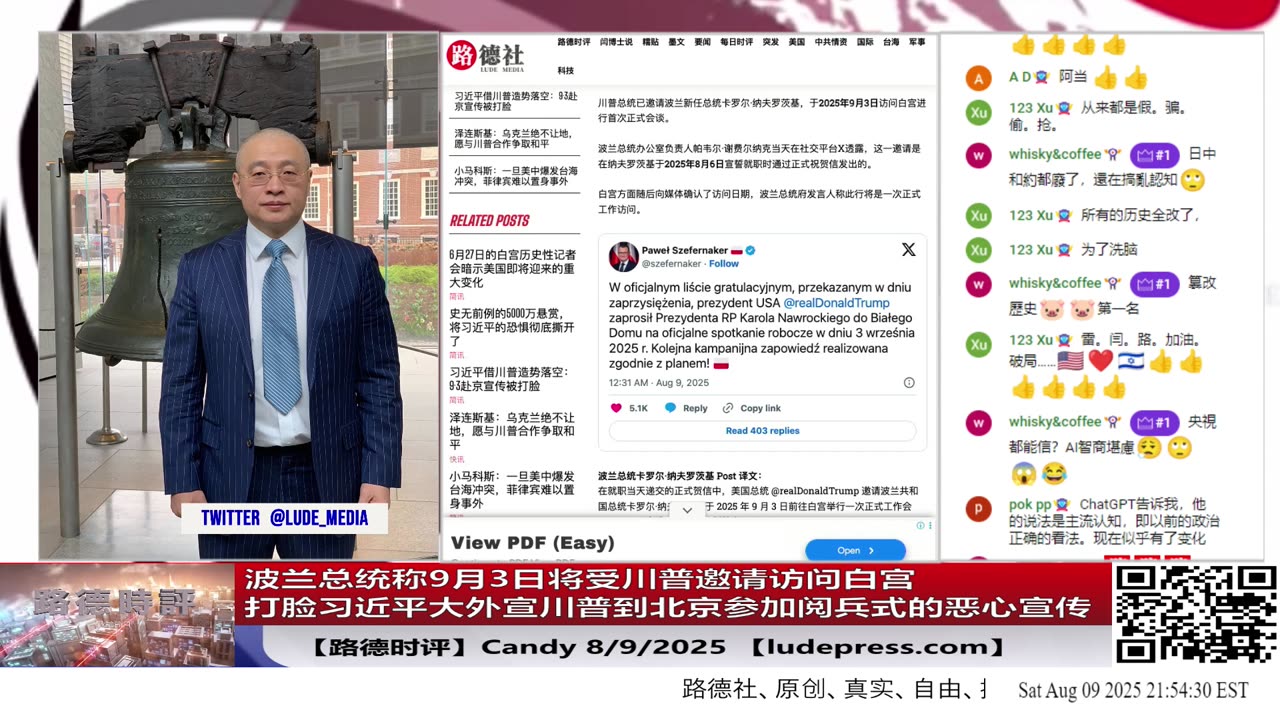【路德社】波兰总统称9月3日将受川普邀请访问白宫，打脸习近平大外宣天天宣传的川普九三到北京参加阅兵式的恶心宣传，但是就还是有人信！是不是再次验证路德社说的！8/9/2025 Candy