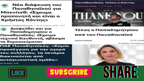 Ρεπορτάζ Παναθηναϊκού 05.12.25 | Επέστρεψε ο Λαφόν | Διέψευσε η ΠΑΕ τα περί Αγγελικούσης