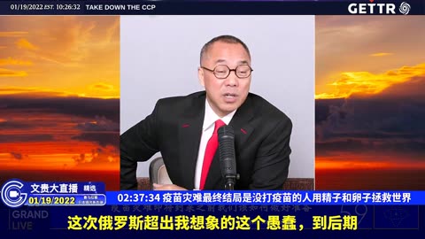 （四十八）疫苗灾难最终结局是没打疫苗的人用精子和卵子拯救世界【2022年01月19日文贵大直播精选】