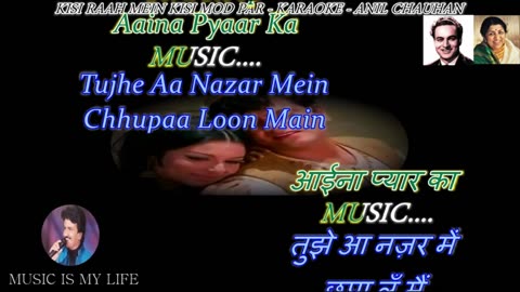 Kisi Raah Mein-Karaoke With Male Voice By Umakant For Female Singers
