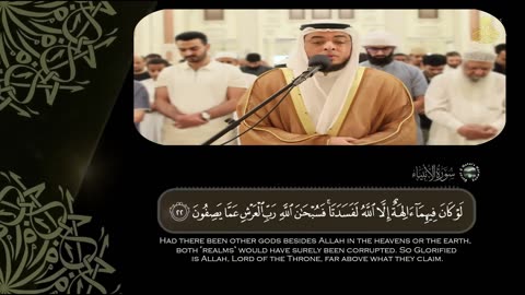👉 "Surah Al-Anbiya like you've never heard it before."
