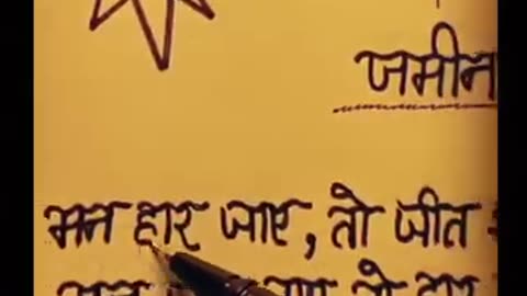 Mahan vyakti Ki Soch