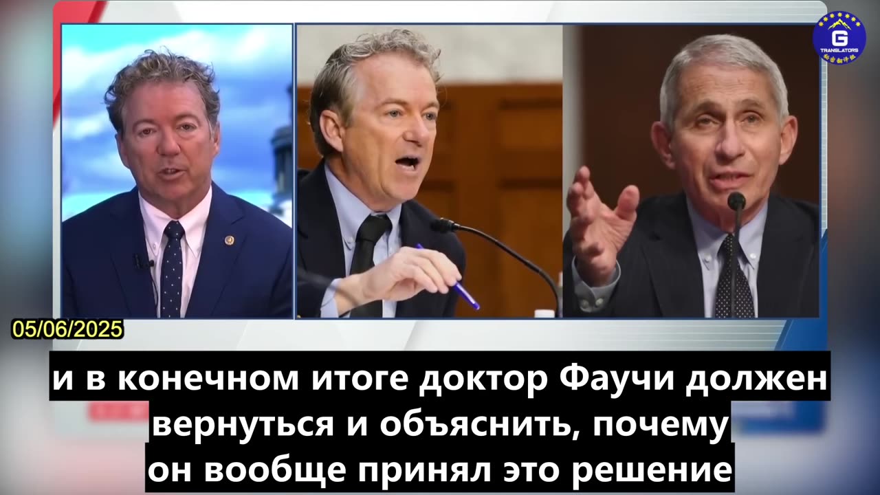 【RU】Сенатор Рэнд Пол: Фаучи должен вернуться, чтобы дать показания, хочет он этого или нет