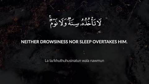Ayat Al-Kursi (The Throne Verse) | Jussuf Khalaf | آية الكرسي | يوسف خلف