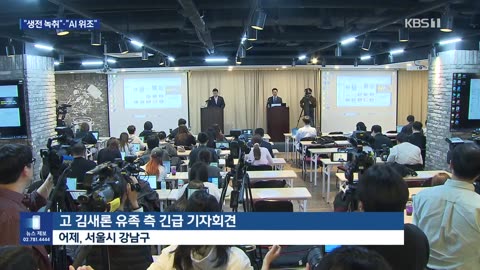 “중2 때부터 교제”…“AI로 만든 가짜 녹취”