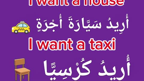 Arabic to English