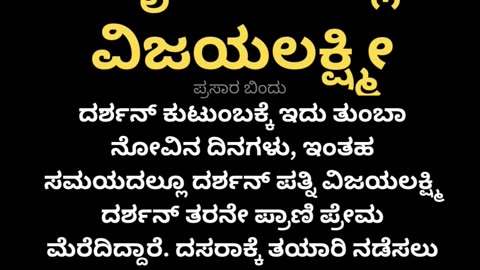 ಮೈಸೂರು ತೆರಳಿರುವ ವಿಜಯಲಕ್ಷ್ಮೀ