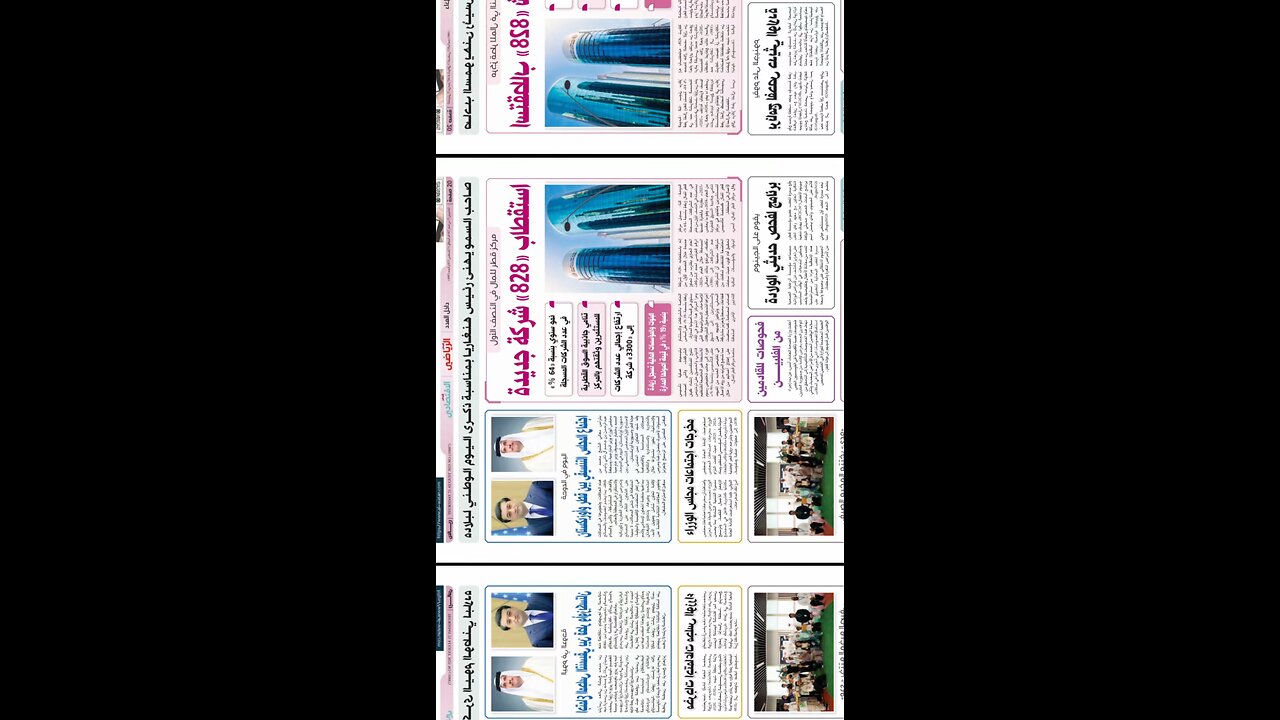 PDF اليوم الخميس 21 أغسطس 2025