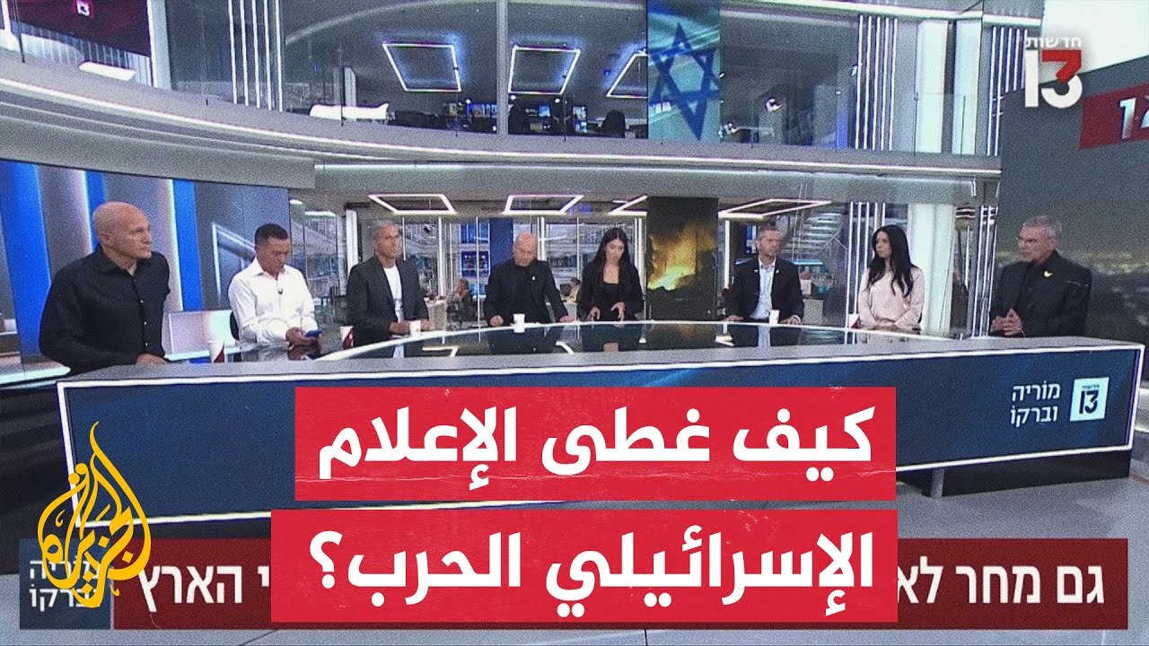 جدل في الإعلام الإسرائيلي حول ماهية القصف الإسرائيلي على إيران ومدى تدمير برنامجها النووي