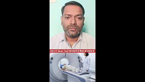 सीटी स्कैन की जांच ।