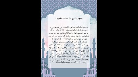 Follow if you love Allah #quran #tafseer #HadeesENabvi #viralvideos #islam