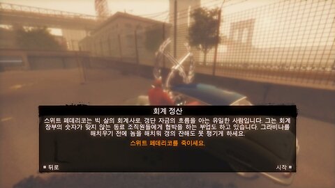 MAFIA™ Ⅱ : DEFINITIVE EDITION [DLC] JIMMY'S VENDETTA / MISSION #28. ACCOUNT CLOSED