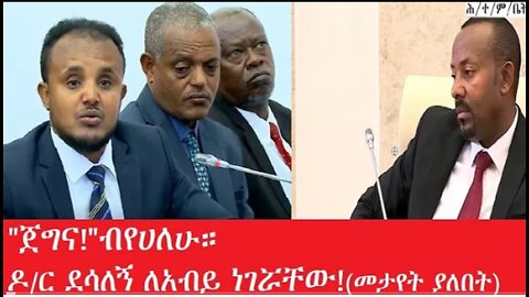 ሀቁ_ይኼው_ነው Mar,20,2025#dere news #dera zena #zena tube #derejehabtewold #ethiopianews