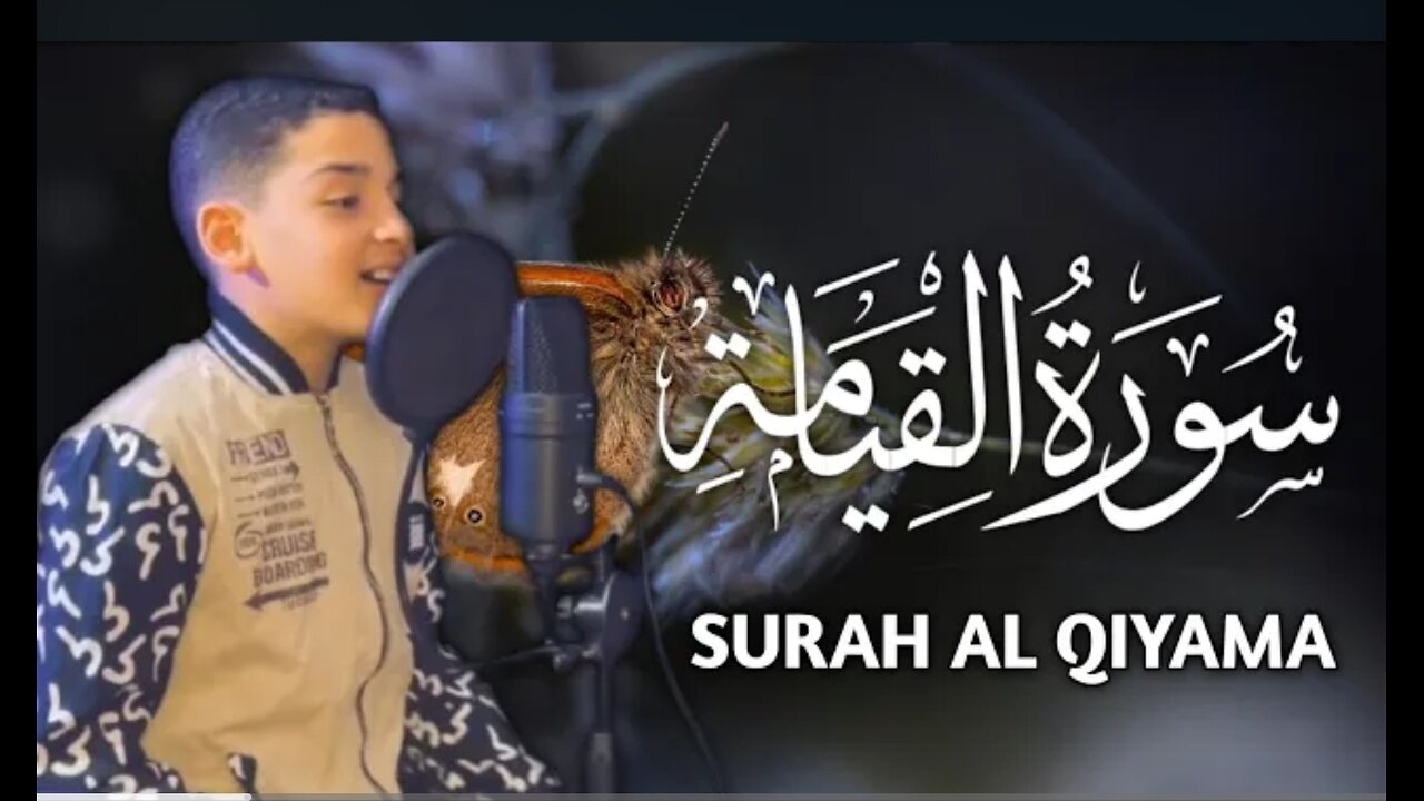 Surah Al Qiyama Recitation By Abdullah Ahmad Shaaban