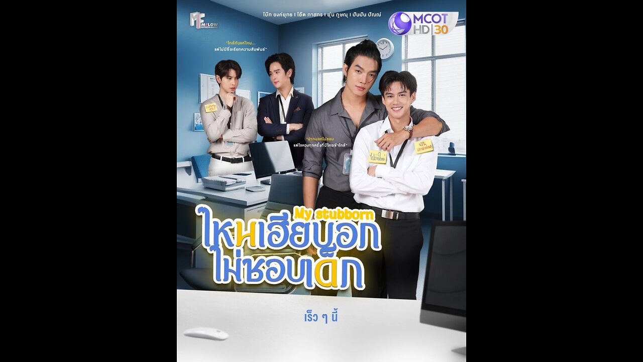 My Stubborn Season 1 Episode 5
