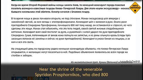 A new war with the servants of the Antichrist. Part 1