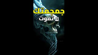 القرص الصلب الذي تسكنه في جمجمتك!