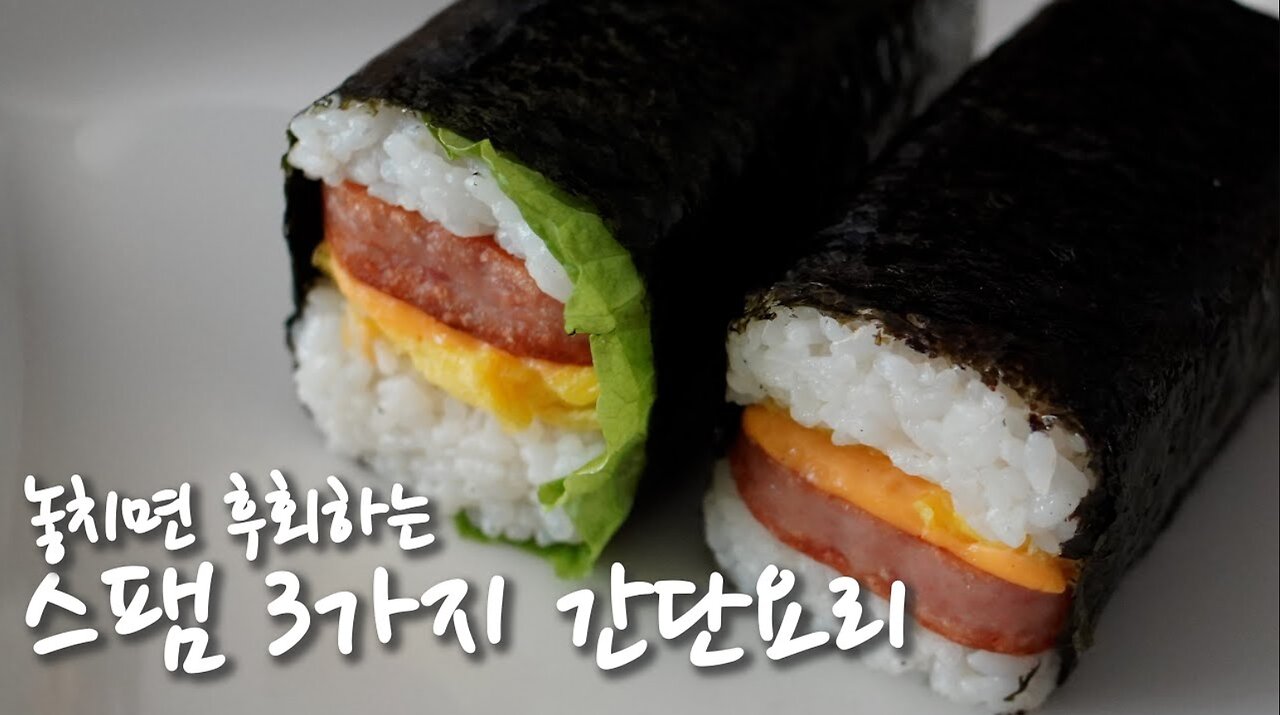 3 Kinds of SPAM Gimbap (Onigiri). easy cooking