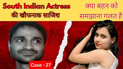 Shanaya Katwe Case | Actress ने ही करवा दिया अपने भाई का कत्ल | Glamour की दुनिया का काला सच