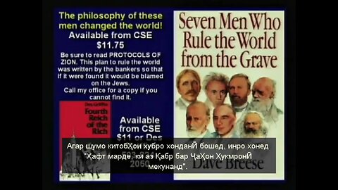 Dr Hovind Sem5 — "Хатарнокии таҲаввулот" — TG Тоҷикӣ تاجیکی‎ Toçikī