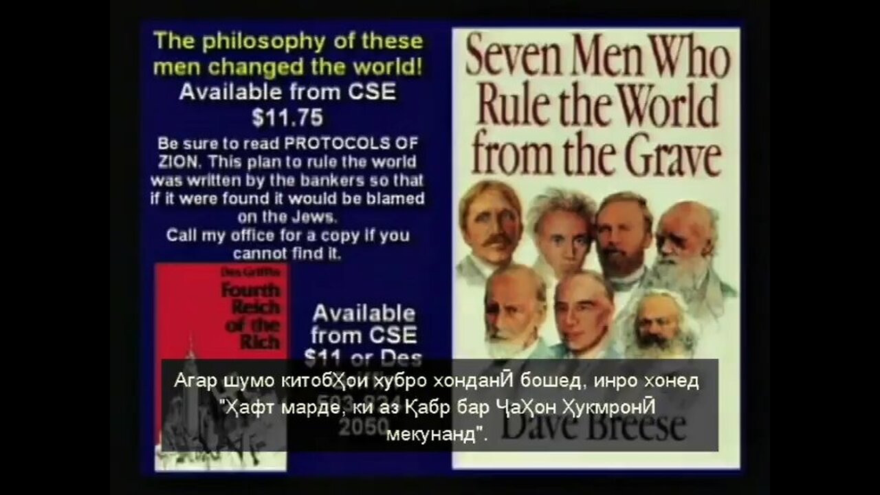 Dr Hovind Sem5 — "Хатарнокии таҲаввулот" — TG Тоҷикӣ تاجیکی Toçikī