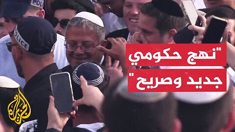 ما دلالة مشاركة بن غفير المستوطنين في ما يعرف باسم _مسيرة الأعلام__
