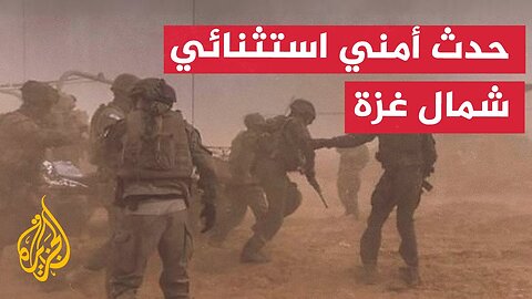إصابة 16 جندياً إسرائيلياً بانفجار شمال غزة