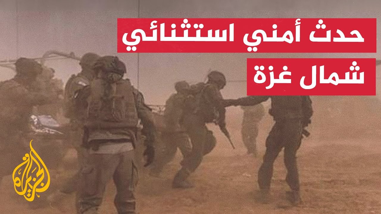 إصابة 16 جندياً إسرائيلياً بانفجار شمال غزة