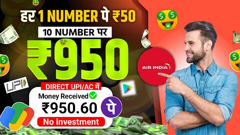 AIR INDIA App Launch Today | AIR INDIA App Real & Fake | How to Earn Money from AIR INDIA App