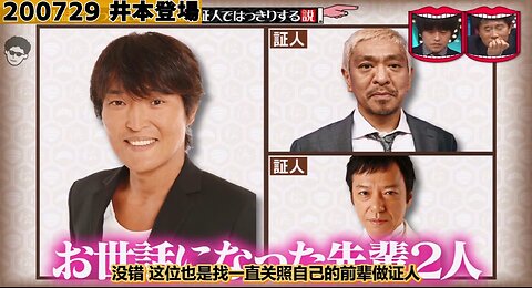 【中字】水曜日的Downtown 200729 - 最經常關照你的前輩會很爽快地當你結婚的公證人 說 cut
