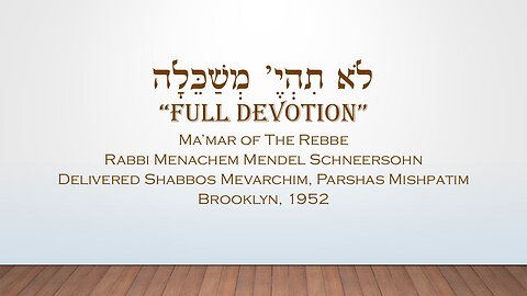 Core Concepts Maamar: Lo Sihiye Mishakelia (12)