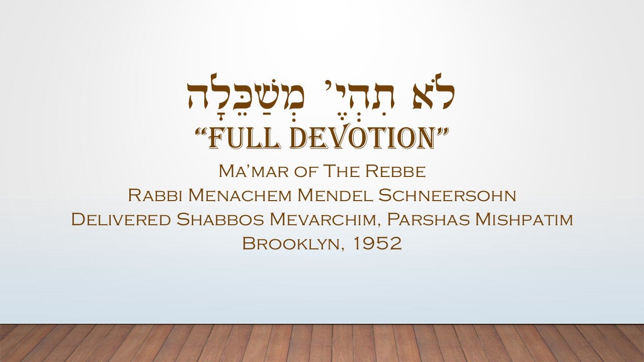 Core Concepts Maamar: Lo Sihiye Mishakelia (12)