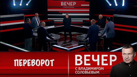 Вечер с Владимиром Соловьевым. Карапетяна хотят обвинить в попытке госпереворота