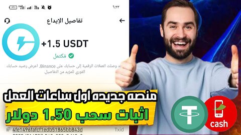 شرح ومراجعة لمنصة ربح جديدة لربح 1.52$ يوميا من خلال بوت التليجرام CHARE SPOT | اثبات سحب