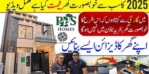 PPS homes construction
