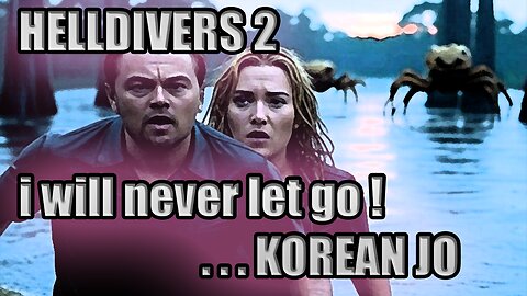 I WILL NEVER LET GO #korean JO #helldivers2 #bromance #death #funny