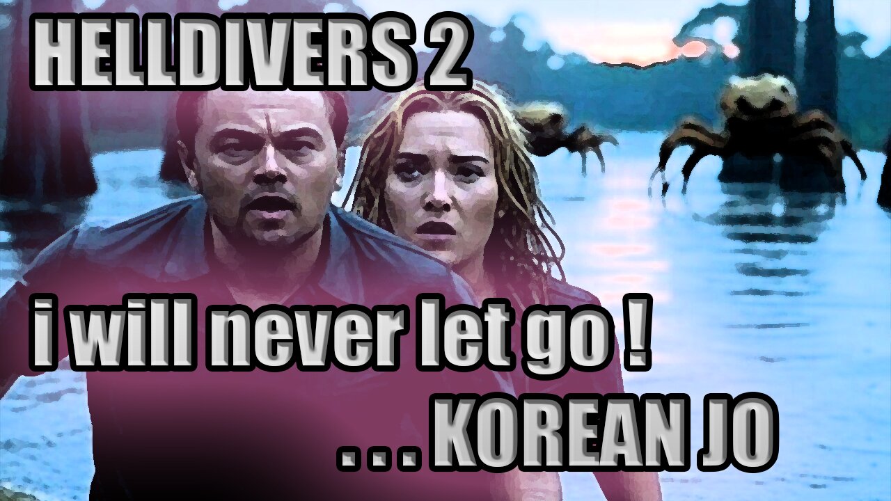 I WILL NEVER LET GO #korean JO #helldivers2 #bromance #death #funny
