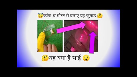 lazer light and glass idea