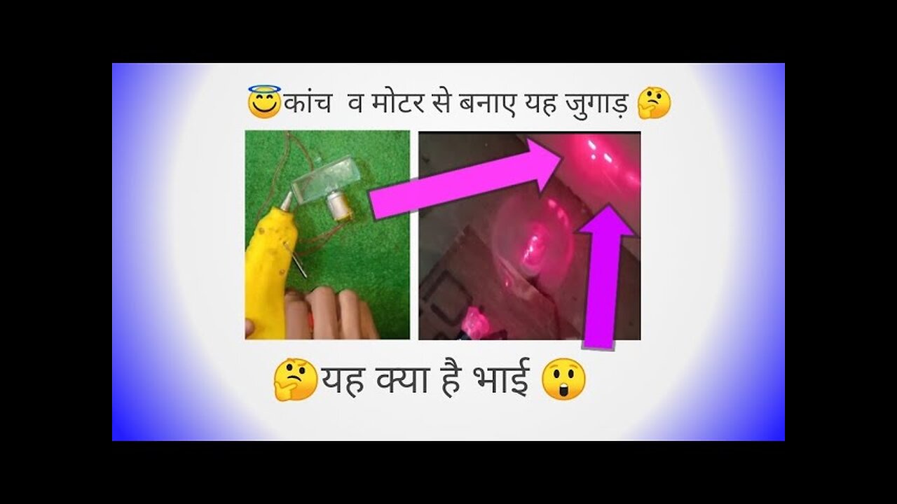 lazer light and glass idea