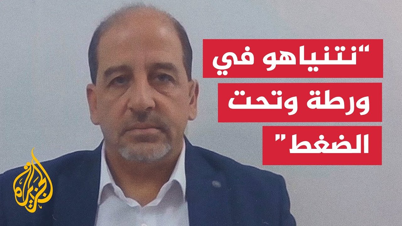 ما المتوقع من حكومة نتنياهو بعد رد حماس على المقترح المصري القطري؟
