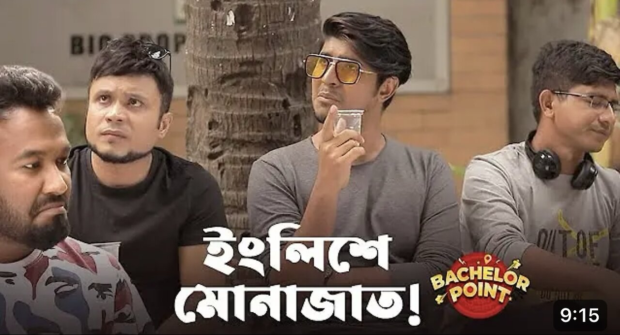 ইংলিশে মোনাজাত