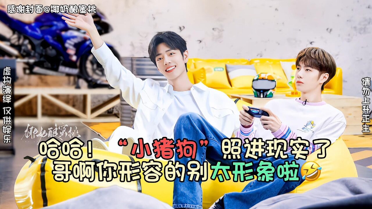 Perfect Imitation! Did Xiao Zhan Just Expose Wang Yibo’s True Self? 😆