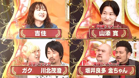 【中字】神舌 241026 - 第5回 注意到了發表會