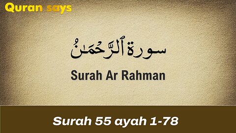 World's most beautiful recitation of Surah Ar-Rahman (سورة الرحمن)