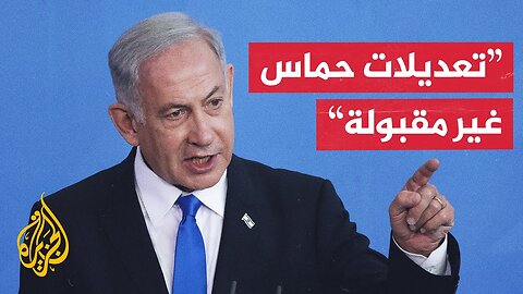 نتنياهو يرفض تعديلات حماس ويؤكد قبول دعوة التفاوض في قطر