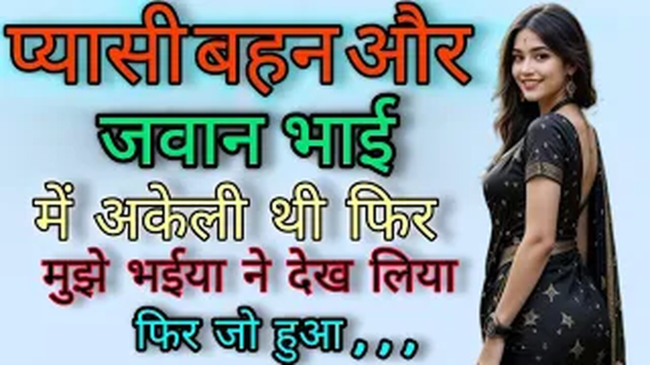 Virgin bhabhi ko choda