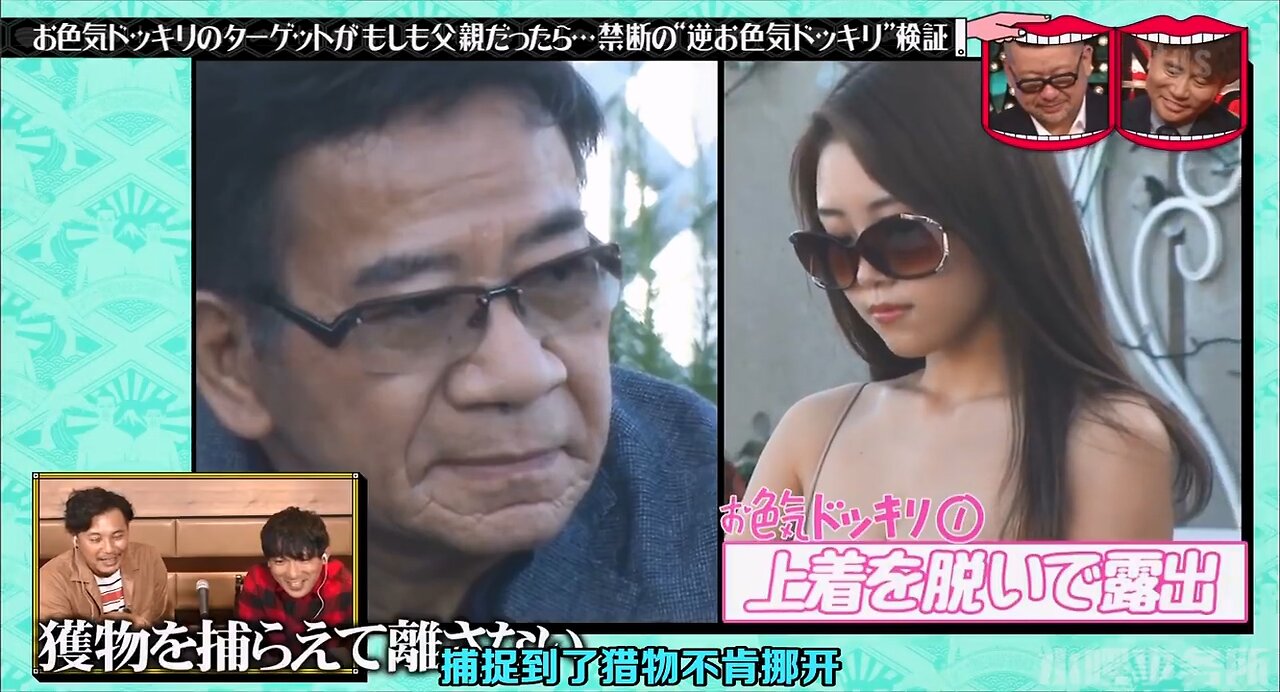 【中字】水曜日的Downtown 201104 - 整人對象是寫真女星的父親